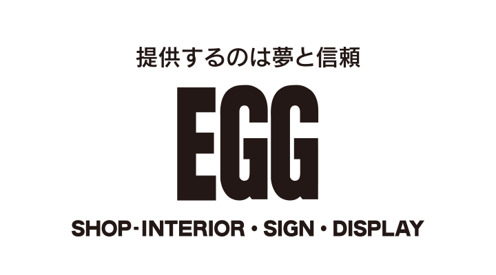 有限会社エッグ