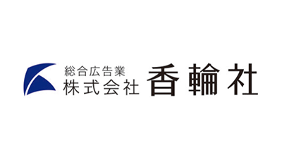 総合広告業 株式会社 香輪社